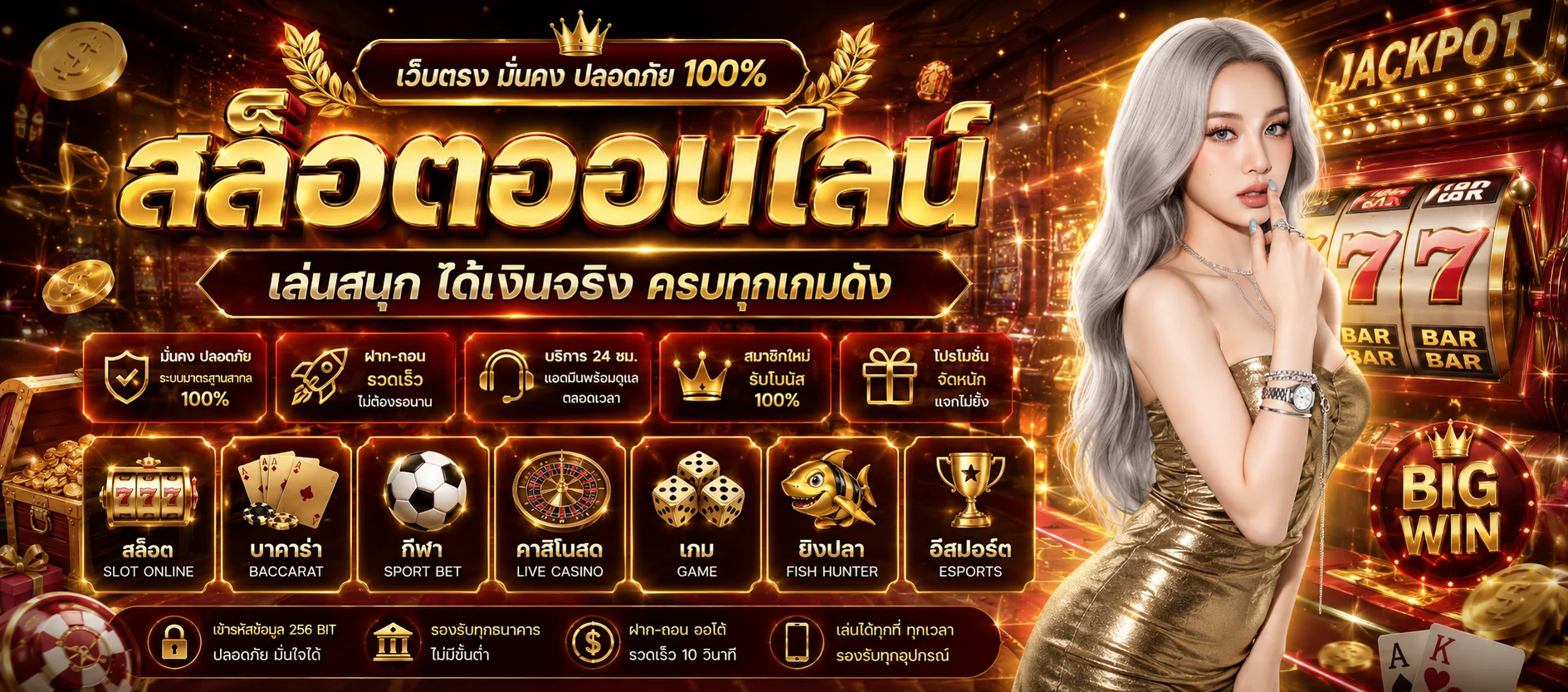 หน้าแรกเว็บ SUPER XGAMBET แสดงเมนูสล็อต คาสิโน แทงบอล และหวยออนไลน์