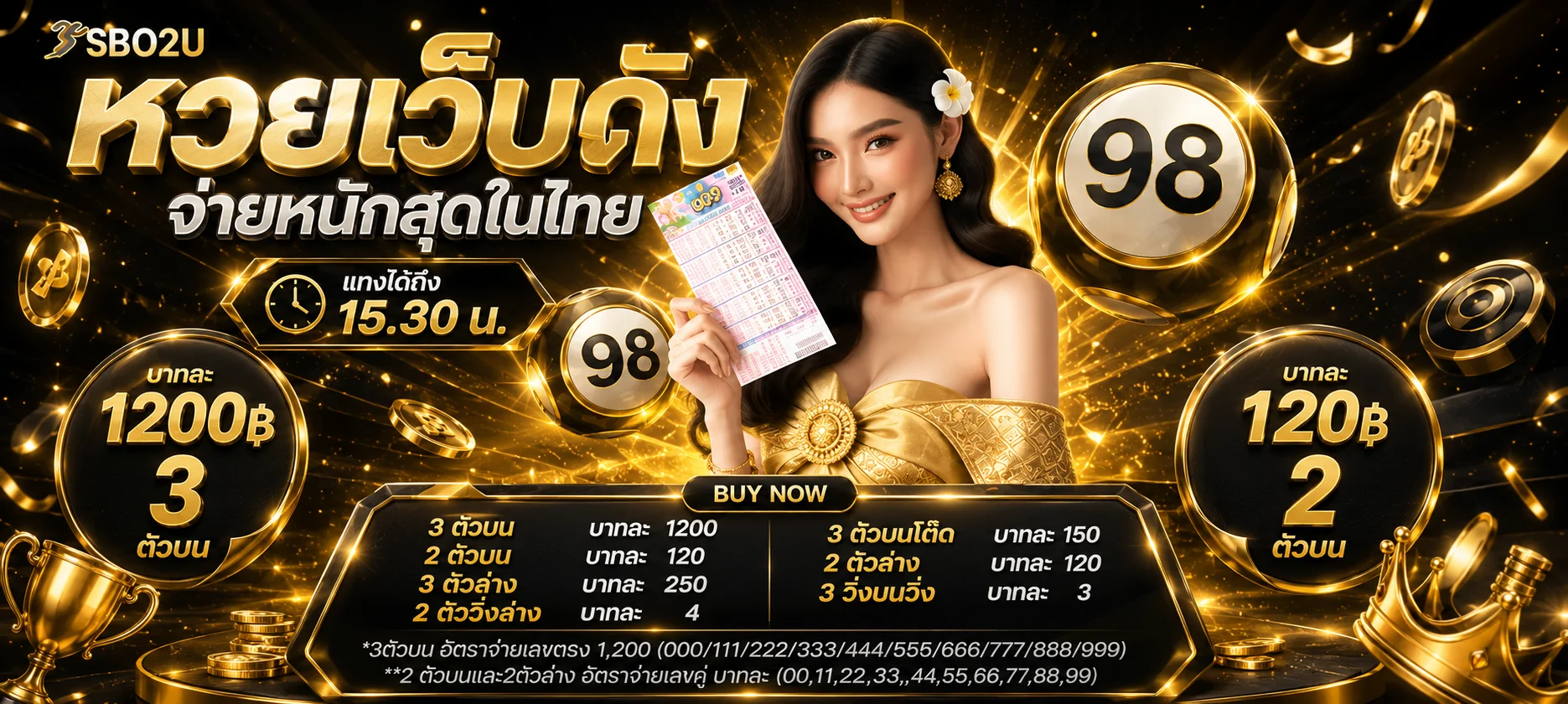หน้าซื้อหวยออนไลน์บน SUPER XGAMBET หวยรัฐ หวยหุ้น หวยยี่กี
